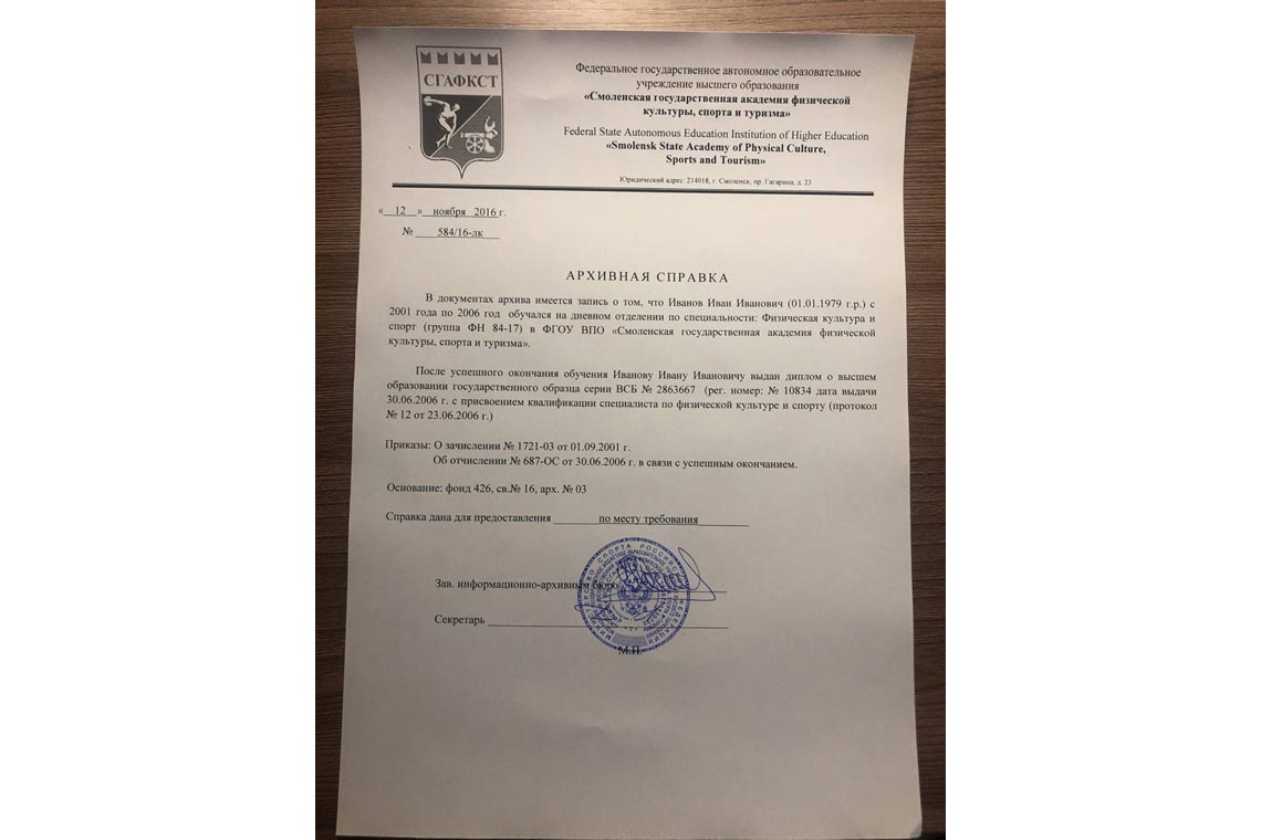 Архивная Справка об обучении в ВУЗе в Чебоксарах