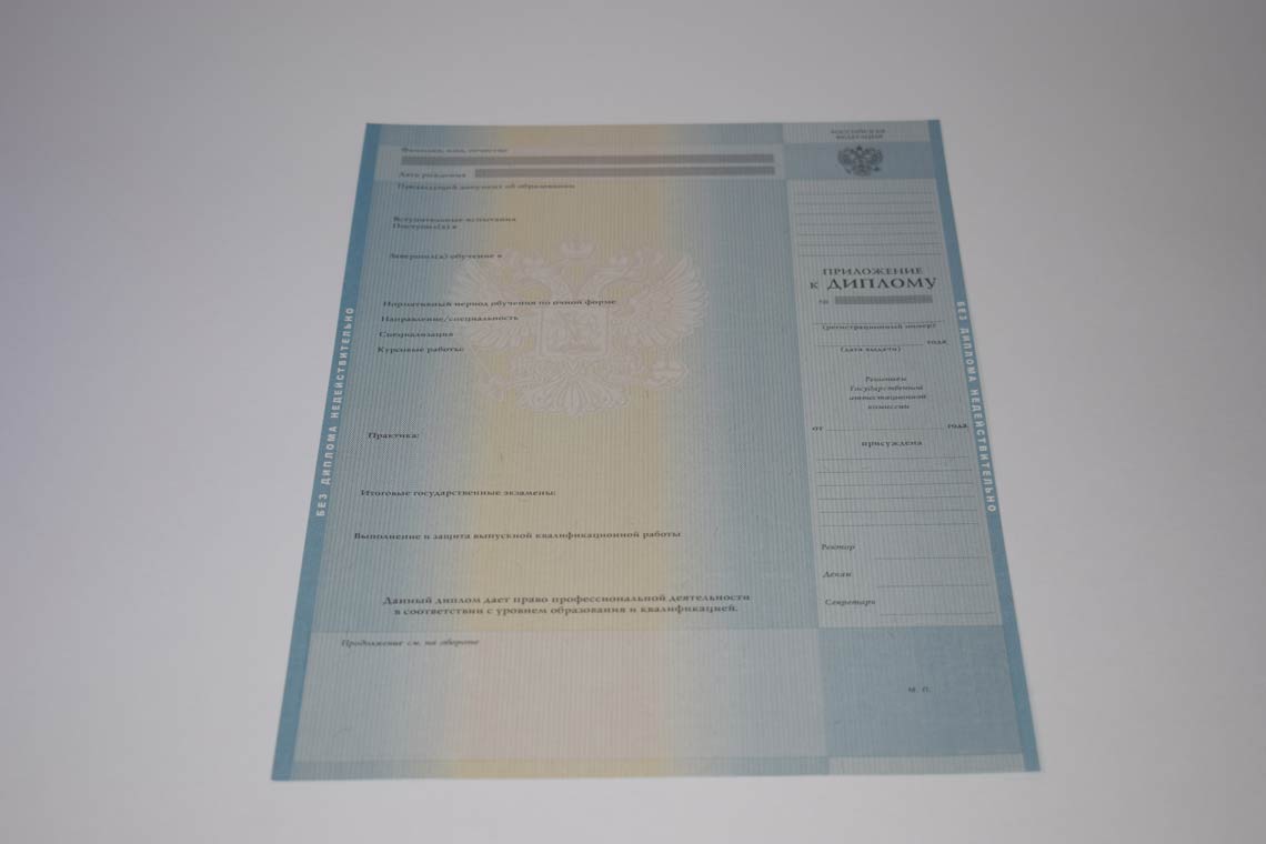 Приложение диплома Бакалавра в Чебоксарах 2011-2013