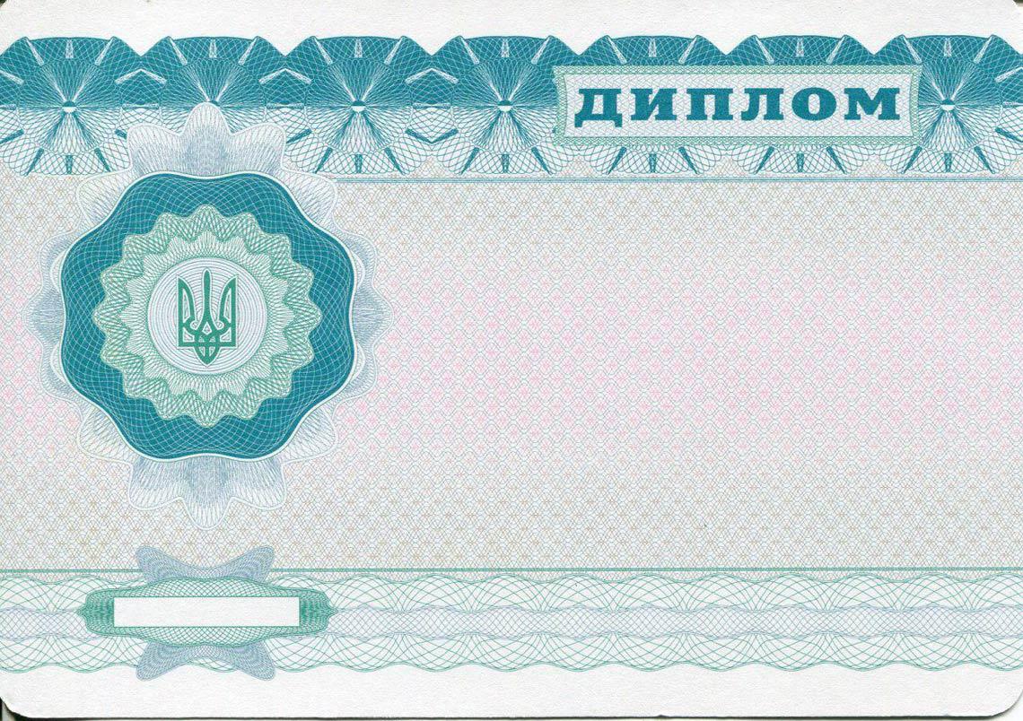 Украинский Диплом Бакалавра в Чебоксарах 2000-2013 обратная сторона