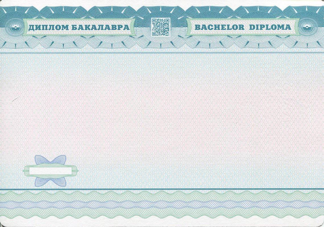 Украинский Диплом Бакалавра в Чебоксарах 2014-2025 обратная сторона