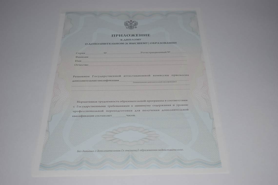 Диплом MBA 2011-2025 в Чебоксарах приложение