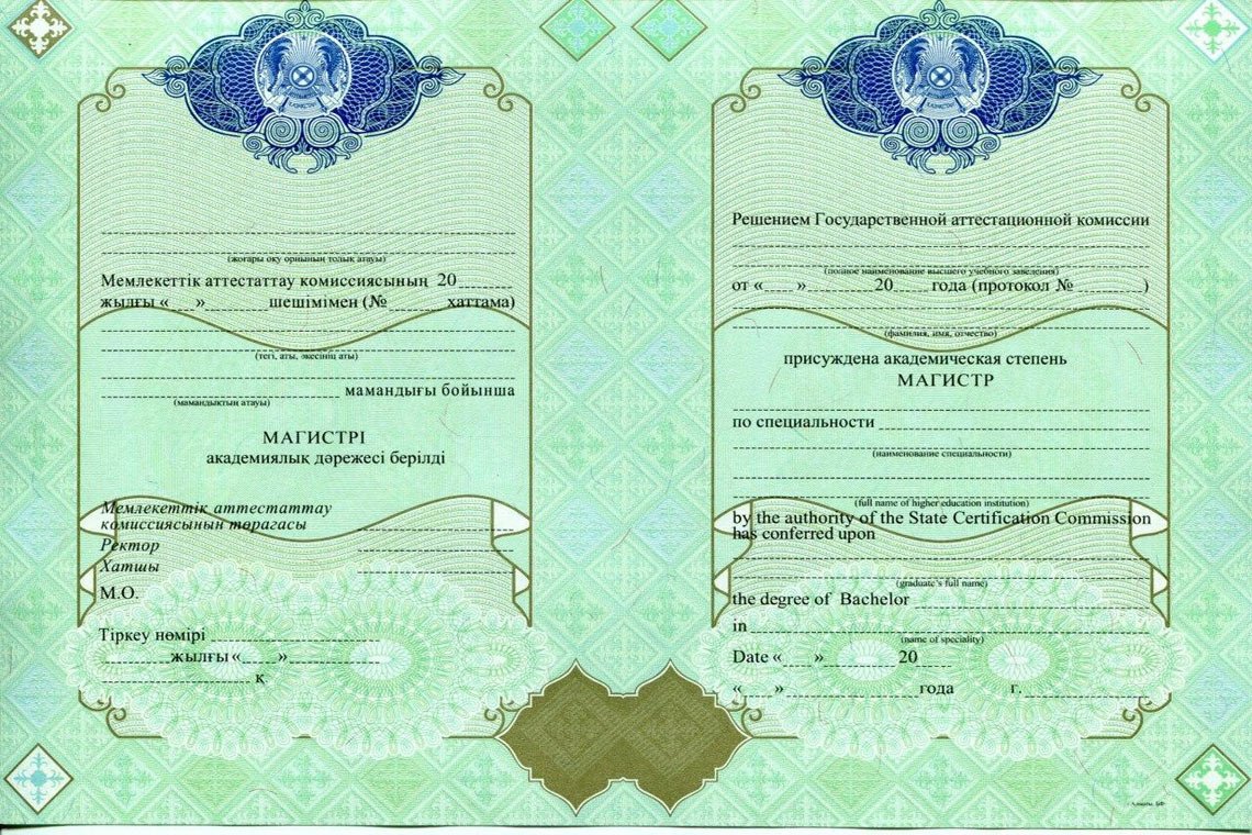 Казахский Диплом Магистра в Чебоксарах