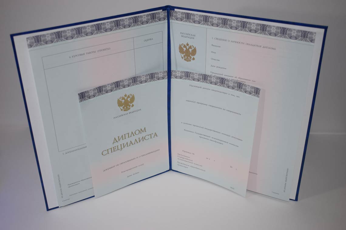 Диплом МГИМО 2014-2025 в Чебоксарах