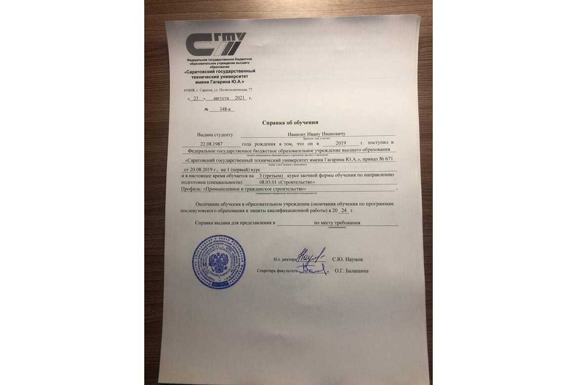 Справка об обучении в ВУЗе в Чебоксарах