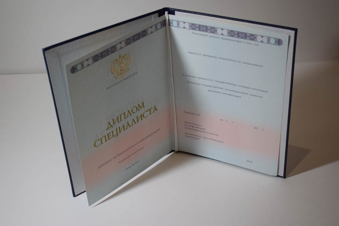 Полный Разворот диплома о высшем образовании 2014-2025 в Чебоксарах