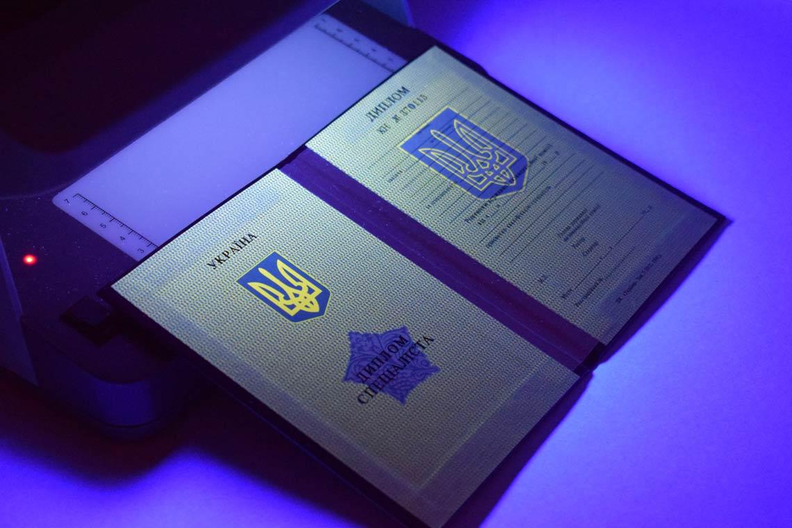 Украинский Диплом Вуза 1994-1999 в Чебоксарах ультрафиолет