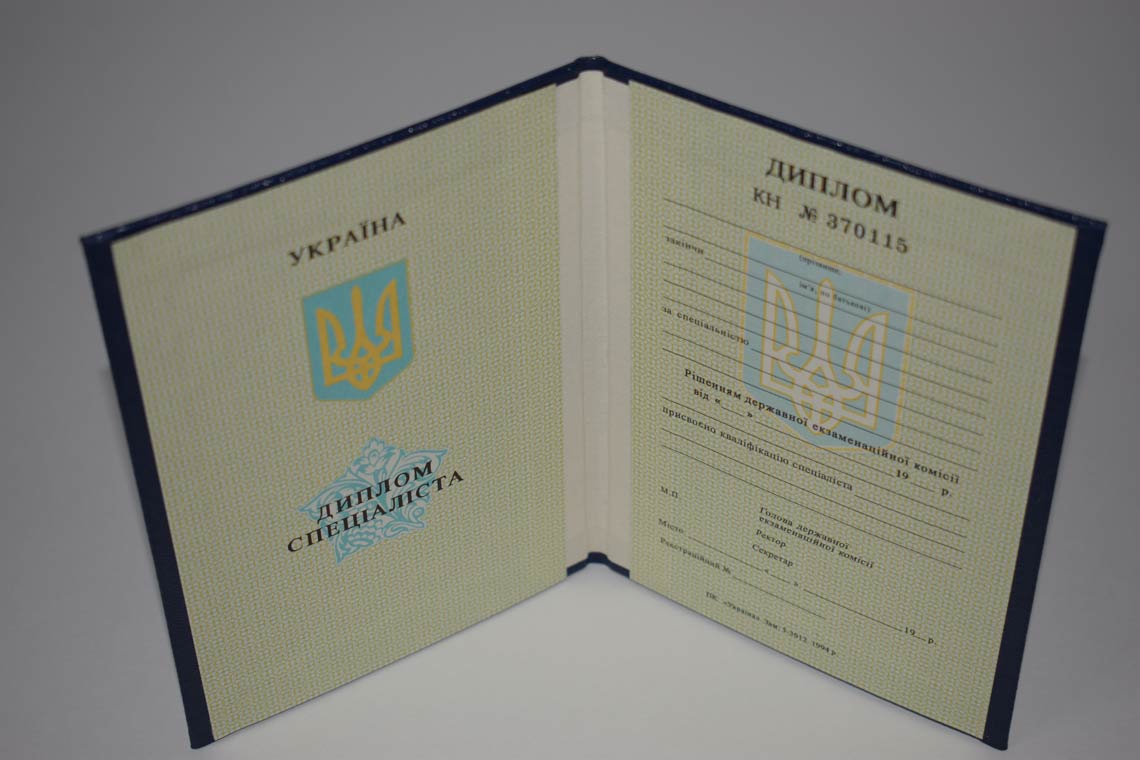 Украинский Диплом Вуза 1994-1999 в Чебоксарах